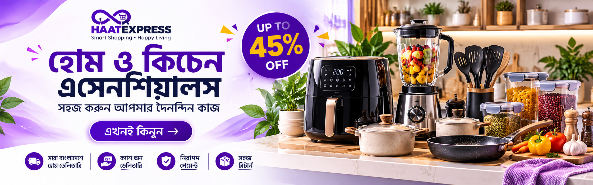 Explore HaatExpress products