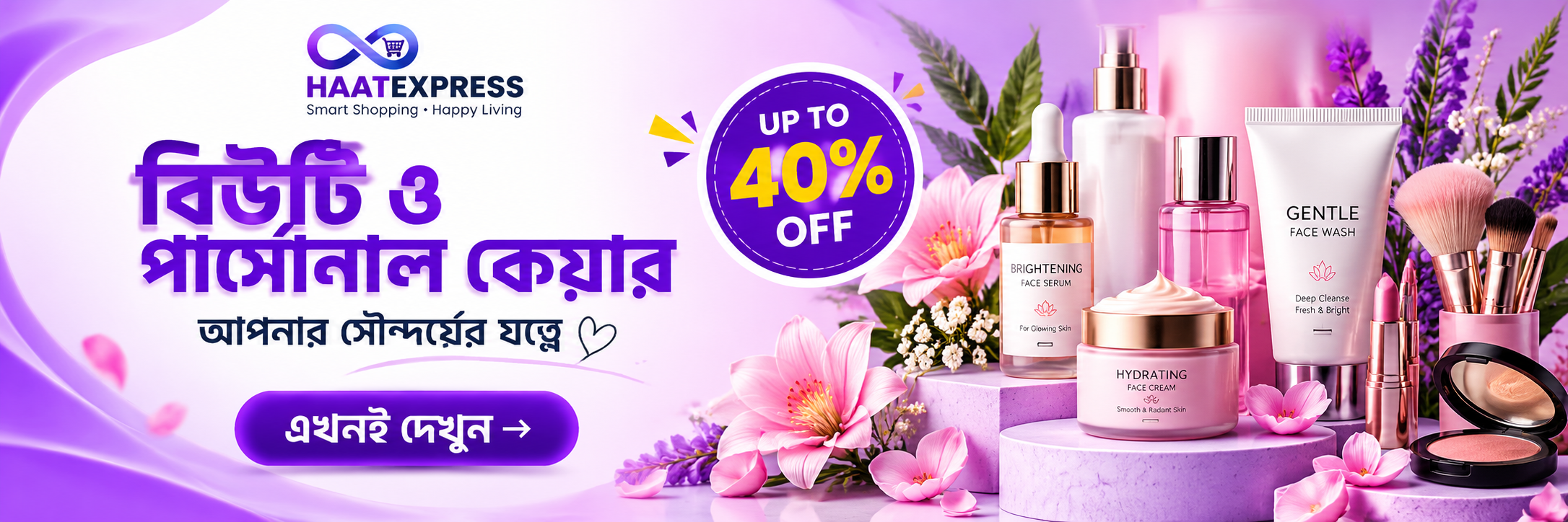 HaatExpress products and offers