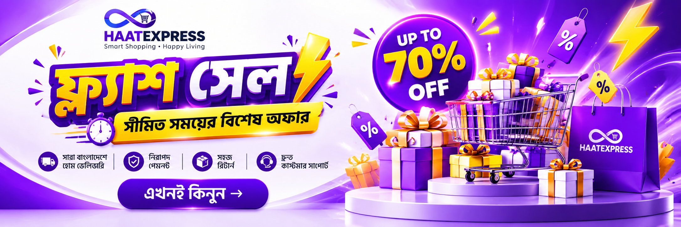 HaatExpress shopping and offers